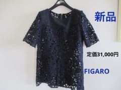 FIGARO フラワーレースブラウスバックジップ ネイビー 36 31000円 