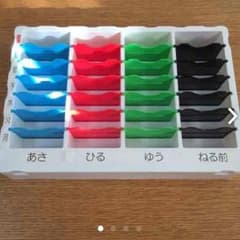 れいはん様専用 【レア】お薬ケースのサムネイル