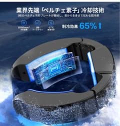 ネッククーラー.ペルチェ素子冷却プレートのサムネイル