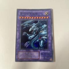 オ*ツ様 遊戯王 青眼の究極竜 スーパー レプリカ - メルカリ