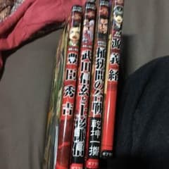 ポプラ社 日本史のサムネイル