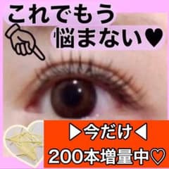 24時間以内発送❤️大人気二重テープ❤️のサムネイル