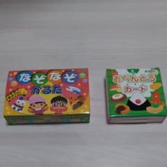 なぞなぞかるた　おべんとうカードのサムネイル