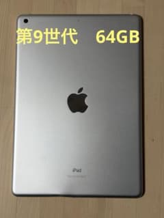 iPad シルバー 本体　第9世代　64GB iPad 第9世代 10.2インチ Wi-Fiモデル 64GB シルバー MK2L3J/A