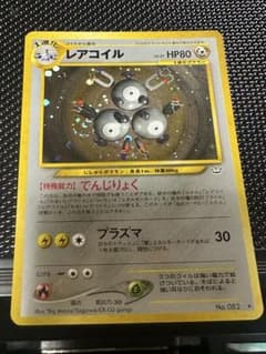 ポケモンカード 旧裏 レアコイル LV.37 渦巻きホロ - メルカリ