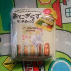 リコッタ様専用 おにぎらずランチボックスのサムネイル