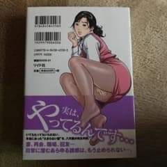 八月薫のたまらない話 2のサムネイル