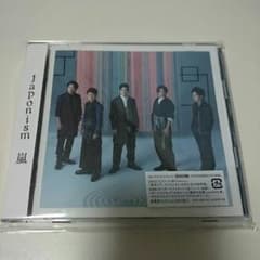 あやか様 専用です♪ 嵐 Japonism よいとこ盤  新品未開封のサムネイル
