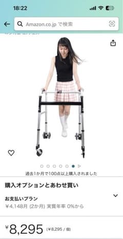歩行器　介護　車輪付きのサムネイル
