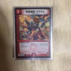 単騎連射マグナムのサムネイル