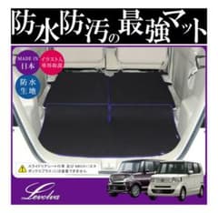 JF1・JF2系 NBOX・NBOXcustom専用 ラゲッジルームカバーマットのサムネイル