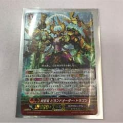ヴァンガード ビヨンドオーダードラゴンのサムネイル