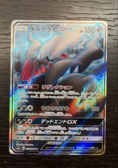 2枚セット ダークライGX SR SM2+ 新たなる試練の向こう 055/049 - メルカリ