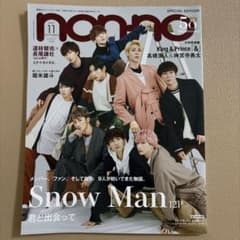 non-no 2021年11月号のサムネイル