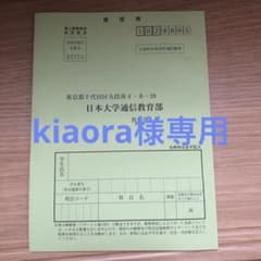 kiaora様専用のサムネイル