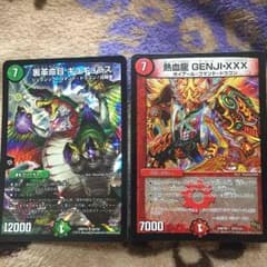 裏革命目 ギョギョラス 熱血龍GENJI ・XXXのサムネイル