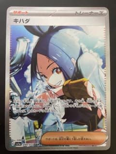 スカーレット＆バイオレット トリプレットビート キハダ SAR 美品のサムネイル