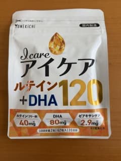 【新品】アイケア ルテイン ＋ DHA 120 62粒入りのサムネイル
