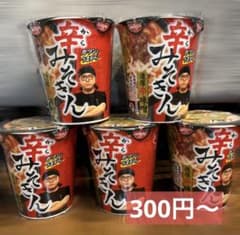 せ*ん様 辛みそきん5個 - メルカリ