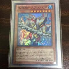 水精鱗-メガロアビスのサムネイル