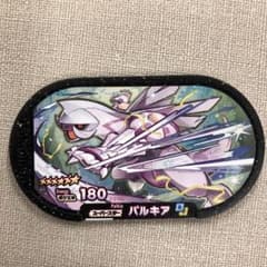 メザスタ　スーパースター　パルキア