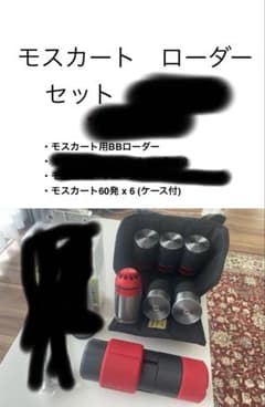 モスカート グレネード 40mm ローダーセット(さくっと一回で弾込め) モスカート グレネード 40mm ローダーセット(さくっと一回で弾込め