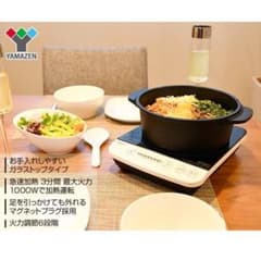 山善 卓上 IHクッキングヒーター IH調理器 1000Wのサムネイル