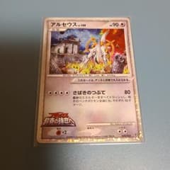 ポケモンカード アルセウス LV.100 020/022 - メルカリ