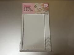 アクリルスタンプ台 7.6cm×12.7cmのサムネイル