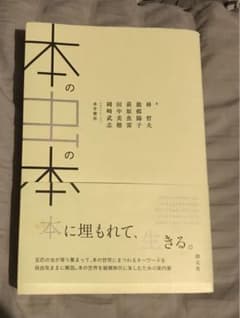 本の虫の本のサムネイル