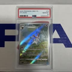 PSA10 中国版 ニンフィア ジェムパック - メルカリ