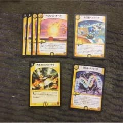 【翌日発送】デュエルマスターズ 光文明 呪文セットのサムネイル