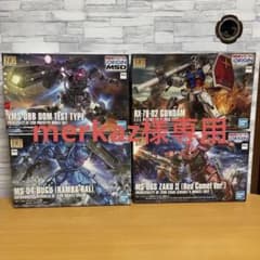 HG ORIGIN オリジン　4種のサムネイル