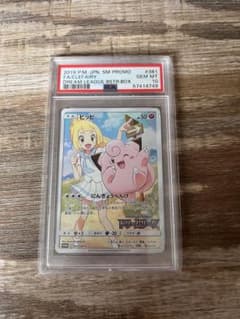 ピッピPSA10：強化拡張パック「ドリームリーグ」 - メルカリ