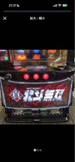 スマスロ　真・北斗無双実機　 データカウンター接続可能☆ ご自宅まで送料込み！ Amazon | サミー スマスロ真・北斗無双【中古パチスロ 中古スロット