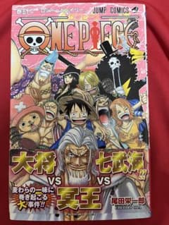ワンピース 初版 52巻 帯付き コミック - メルカリ