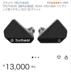 Truthear Co. HEXA有線イヤホン リケーブル可能のサムネイル