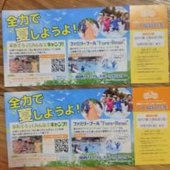 関西サイクルスポーツセンターご入場招待券2枚です！のサムネイル