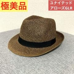 【極美品】ユナイテッドアローズ GLR ストローハット ブラウン Mサイズ