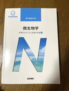 系統看護学講座 専門基礎分野〔7〕のサムネイル