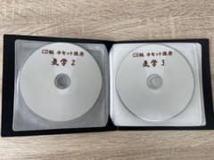 【貴重】気学講座CD版9枚セットのサムネイル