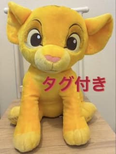 【美品・タグ付き】シンバ ぬいぐるみ ディズニー ライオンキングのサムネイル