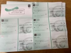東急ホテルズ 客室グレードアップ券のサムネイル