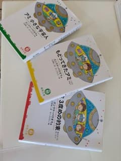 アミ小さな宇宙人 もどってきたアミ アミ3度めの約束 セット さくらももこ 希少ハードカバー】 アミ 小さな宇宙人 もどってきたアミ アミ 3