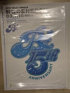 B'z 野性のENERGY 15th Anniversary ポスター B'z 野性のENERGY 15th Anniversary ポスター - メルカリ