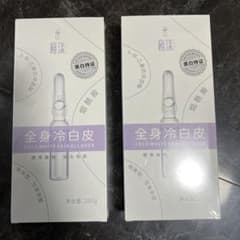 全身冷白皮  全身美白のサムネイル