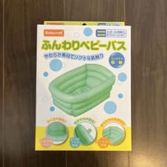 永和 空気入れ式 ふんわりベビーバスのサムネイル