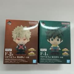 SOFVICちゅ 緑谷出久 爆豪 ヒロアカ一番くじ ソフビ F賞 - メルカリ