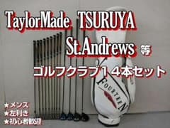 c69 初心者歓迎 テーラーメイド 等レフティメンズゴルフ14本※Dr2