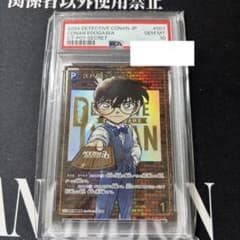 名探偵コナンカードゲーム 江戸川コナン SEC レンガ版 PSA10 - メルカリ